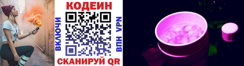 гидра ONION Урюпинск Кодеиновый сироп Lean напиток Lean (лин)