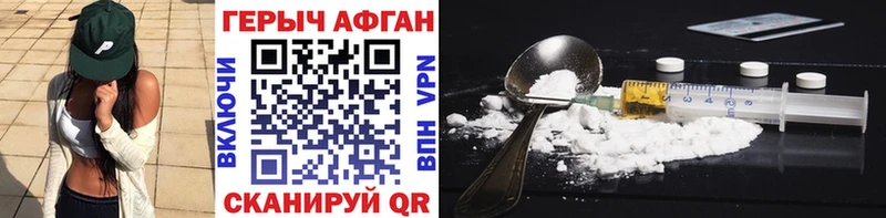 ГЕРОИН герыч  Урюпинск 
