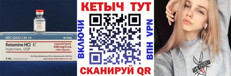 купить наркоту  Урюпинск  Кетамин VHQ 