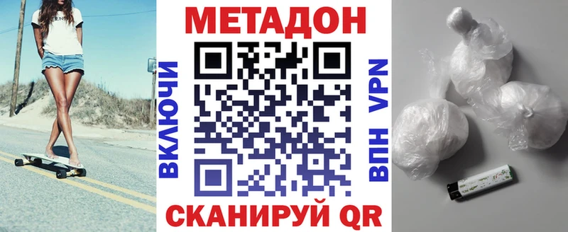 МЕТАДОН мёд  купить наркотики сайты  Урюпинск 